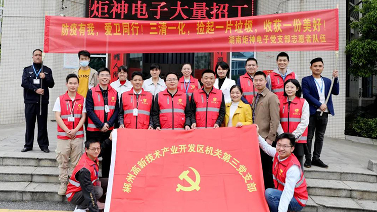 【防疫有我 愛(ài)衛(wèi)同行】炬神電子組織志愿者清掃廠(chǎng)區(qū)衛(wèi)生